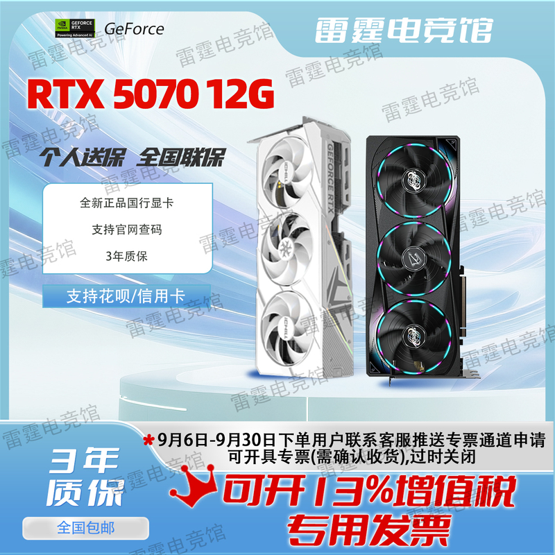 L Brand New Rtx5070 12g Tomahawk Magic Eagle Inno3D/Super Ice Dragon 5070 12g Ai Graphics Card from Various Brands L Brand New Rtx5070 12g Tomahawk Magic Eagle Inno3D/Super Ice Dragon 5070 12g Ai Graphics Card from Various Brands
