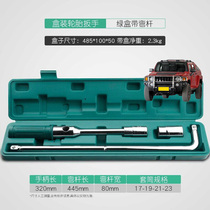 Suitable for Hummer H3 Hummer H2 car tire wrench labor-saving cross removal tool sleeve to replace the spare tire