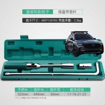 Suitable for Mazda CX-50 CX-60 car tire wrench labor-saving cross removal sleeve to replace tires