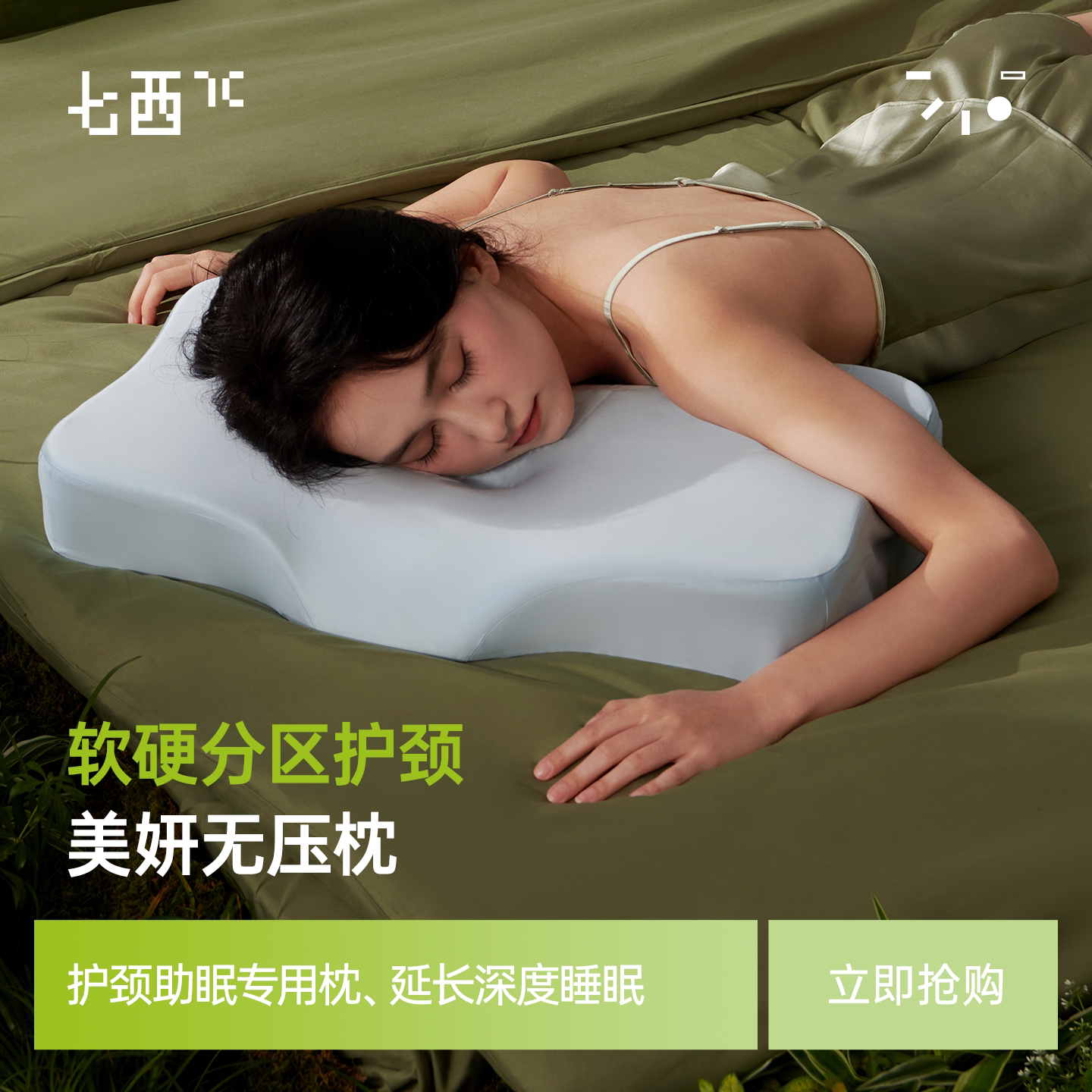 Подушка без давления 7C Qixi Miyeon memory foam защищает шейный отдел позвоночника и способствует сну, сердцевина подушки защищает подушку для шеи, подушку для сна, жесткую подушку, высокую подушку