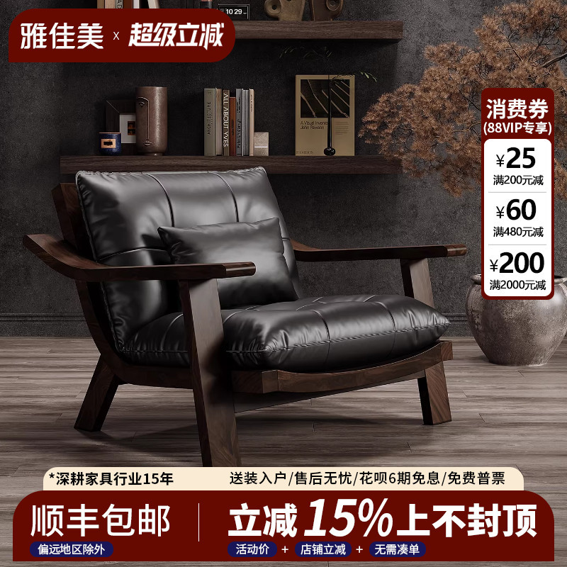 Vintage Solid Wood Leisure Chair, Retro Leather Single Sofa Chair, Designer Tea Chair, Reading Chair, Reclining Sofa