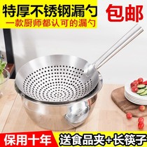 Thick fried hot pot large colander large size stainless steel chef oil drum leak kitchen hotel large filter net