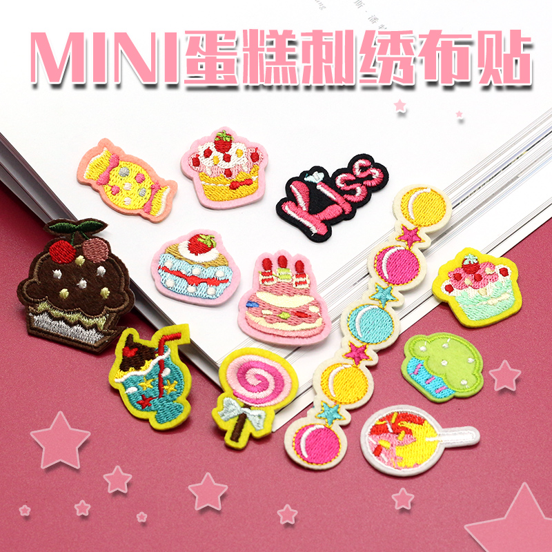 Cartoon cloth stickers down jacket jeans hole repair subsidy children's wild cake candy embroidery pattern patch stickers