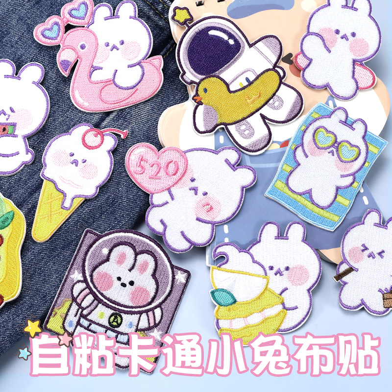 Self-adhesive cartoon rabbit cloth stickers children's down jacket clothes embroidery hole stickers broken hole repair subsidies cute decorative stickers