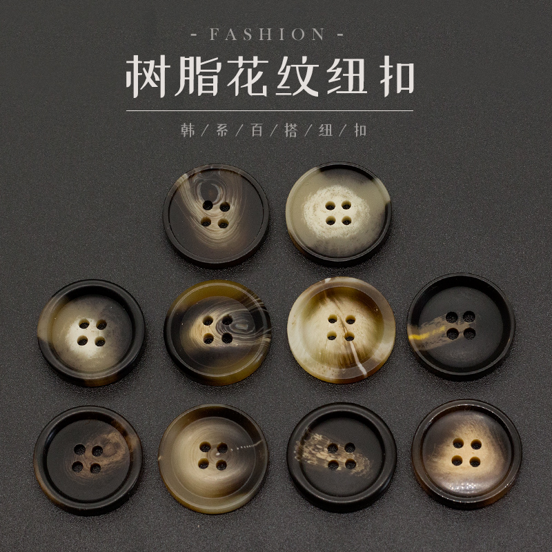 Round resin women's sweater coat buckle Wild windbreaker button Men's suit suit pants black four-eye button