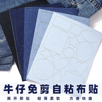 Fashion No Marks Repair Jeans Patch Patch Clothing Pants Breaking Hole Repair Large Patch Flower Self Sticking Free of Ironing Cloth Sticker