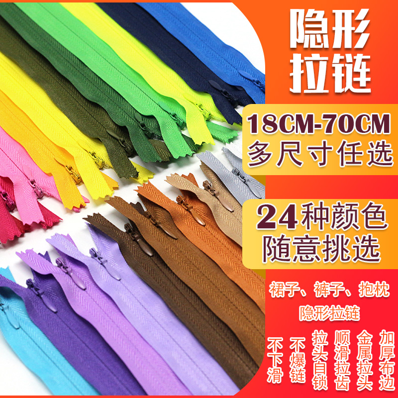 18cm-70cm invisible zipper quilt cover pillow dress pants pocket dark chain zipper garment accessories