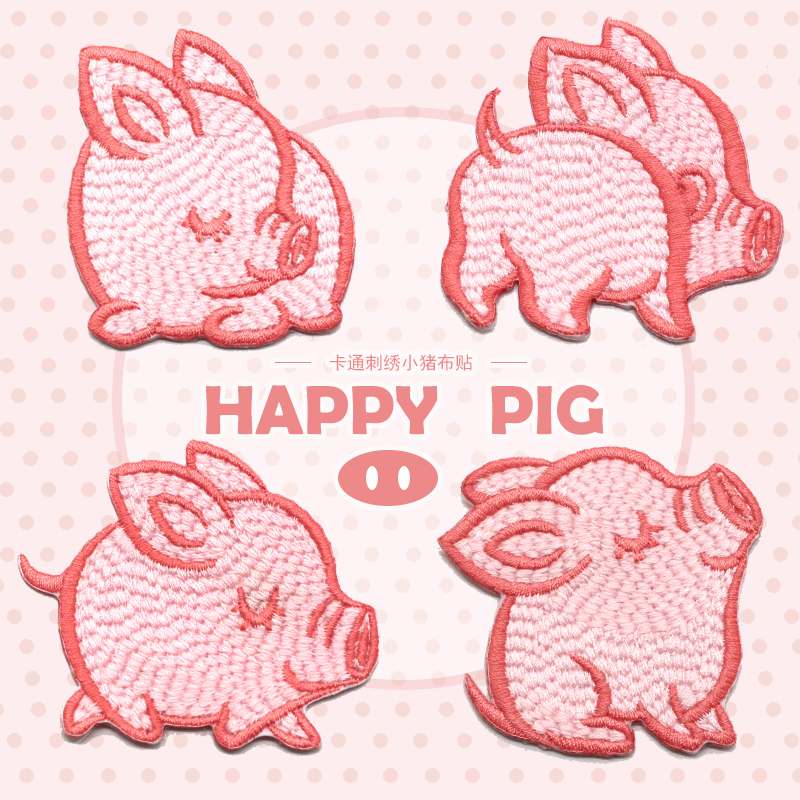 Pink Piggy Embroidered Cloth Stickup Children Fashion 100 Hitch Breaking Hole Stickup to mend down the down clothes Pants Breaking the Hole Bag decoration