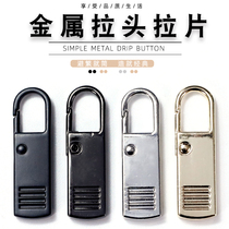 Zipped head detachable universal replacement pull head down jacket pull sheet repair universal pull head pull pendant accessory