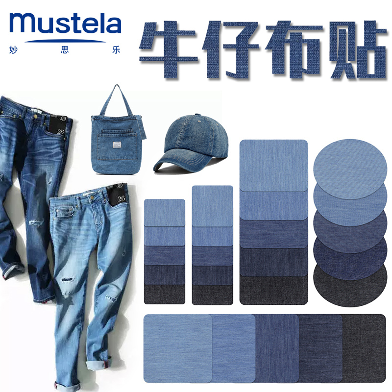 Jeans cloth paste fashion incognito repair patch hole patch seam patch knee hole paste pants clothes patch patch