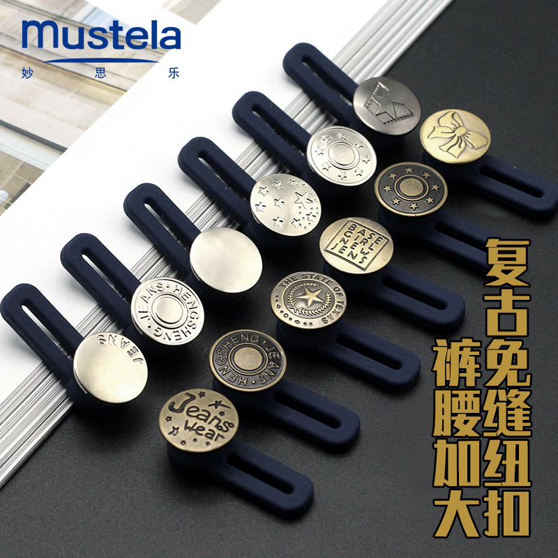 Nail-free adjustment for disassembly of metal genders for men and women casual pants jeans flex enlarged waist circumference pants waist stretch buttons