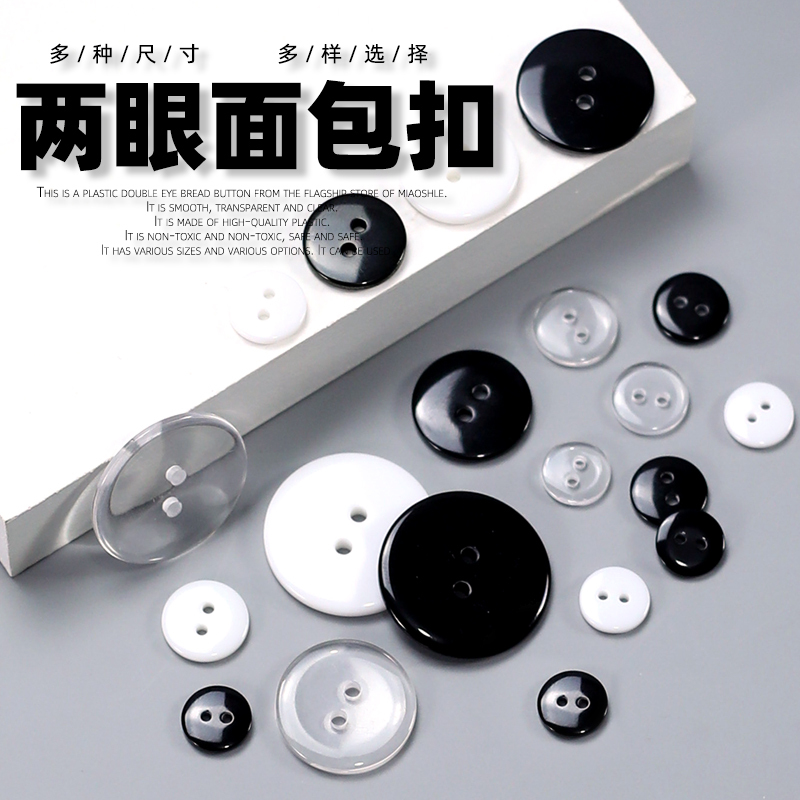 Transparent Button Suit Coat Invisible Inner Button Underwear Small Pad Button Shirt Button Round Two-Hole Bread-Shaped Resin Button
