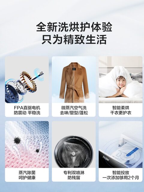 Haier drum FPA direct drive inverter washing machine 10kg household fully automatic washing and drying integrated EG100HMATE71S