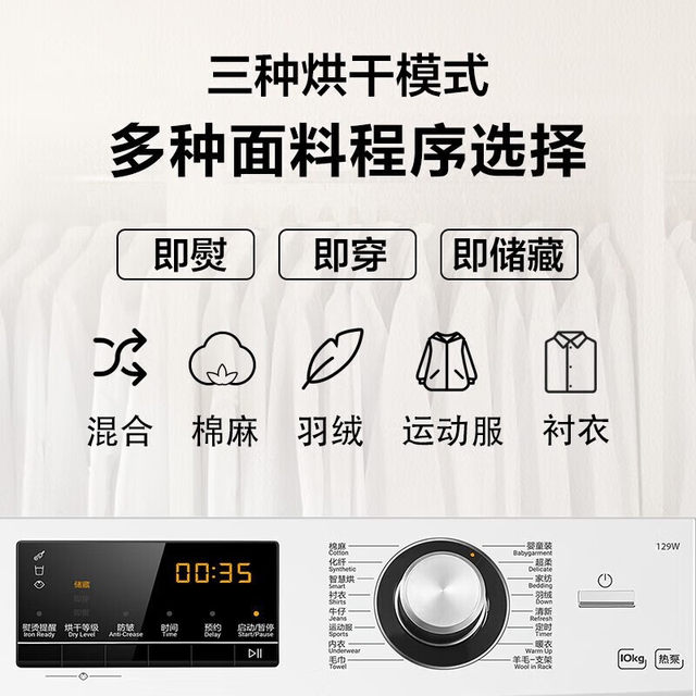 Haier Ehg100129W Heat Pump Type 10kg Sterilization and Mite Removal Dryer for Home Use with Forward and Reverse Rotation