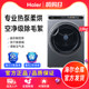 [Jingcai]Haier Dryer for Home Use, 10kg Large Capacity Drum Heat Pump Clothes Dryer, Fully Automatic 59