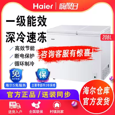 Haier Haier FCD-208XHT 208 liters L commercial and household horizontal large freezer small refrigerator double temperature freezer
