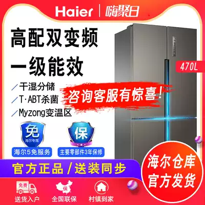 Haier Haier BCD-470WDPG one stage frequency conversion door double switch air cooling Frost without Frost household refrigerator liter