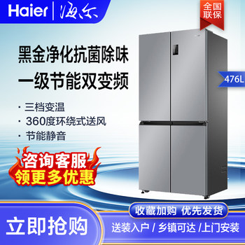 Haier Bcd-476Wghtdedxm Four-Door First-Class Inverter Frost-Free Ultra-Thin Refrigerator