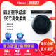 Haier Heat Pump 10kg Dryer, Household Large-Capacity Fully Automatic Tumble Dryer Fmate7Wu1