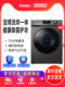 Frequency conversion fully automatic washing and drying integrated 10kg drum washing machine Haier/Haier XQG100-HB106C