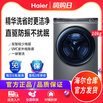 Haier/Haier Xqg100-Bd176Pluslu1 Essence Washing Direct-Drive Drum Ultra-Thin Fully Automatic Washing Machine