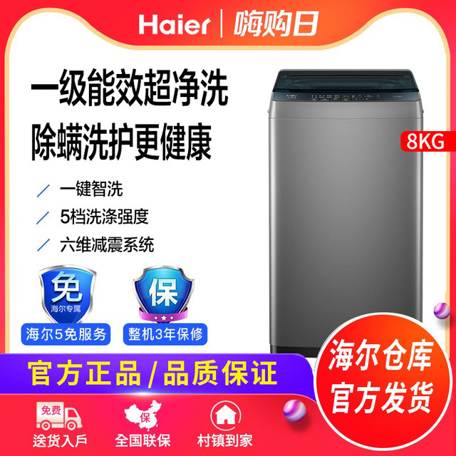 Haier Xqb80-Z10D0 8kg Household Mini Ultra-Clean Automatic Washing Machine with Mite Removal for Rental Apartments
