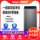 Haier Xqb80-Z10D0 8kg Household Mini Ultra-Clean Automatic Washing Machine with Mite Removal for Rental Apartments