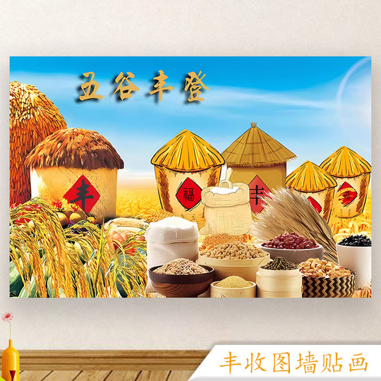 Cuadro colgante de buena cosecha, cuadro de cosecha para restaurante y hotel, pintura decorativa autoadhesiva, cuadro nostálgico de Año Nuevo, pegatina con cuadro de cosecha de otoño del equipo de producción