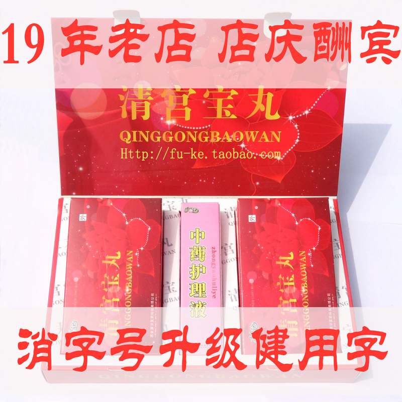 Genuine Cleaning and Health Care Pills for Women's Private Parts That Itch