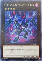 Game King R ESR SR UR Golden Flash UTR stereo SER 20SER red broken dark rebellious XYZ Dragon