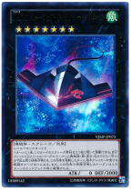 Game King SR UR Golden Flash No 42 Starship · Galaxy Tomahawk