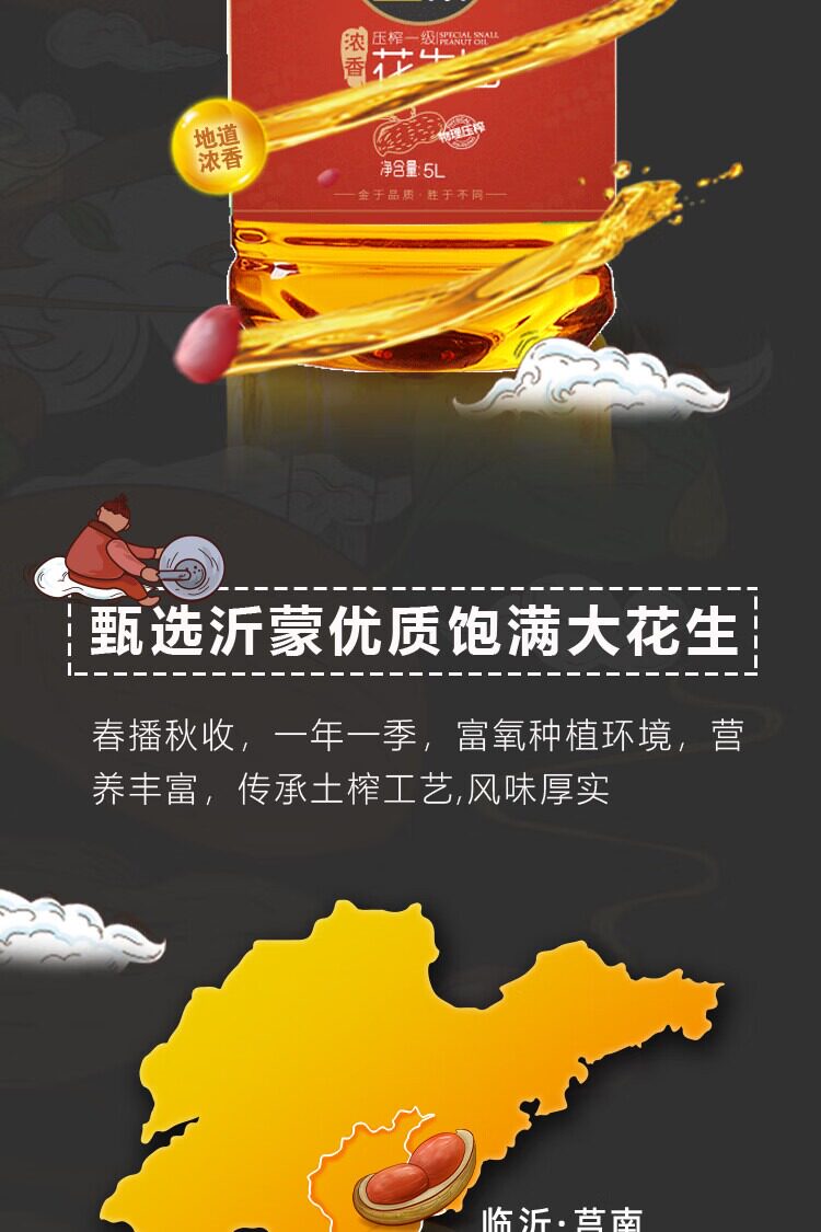 安享好物 安享A级花生油-金胜鲜油坊花生油 国标