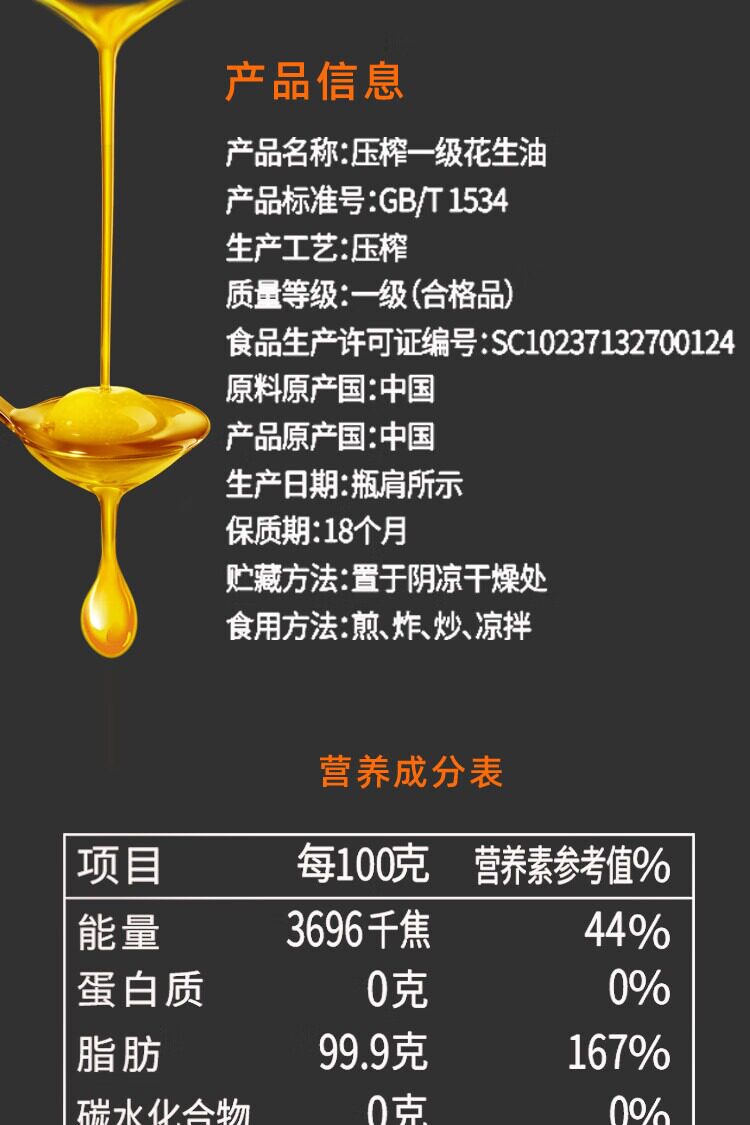 安享好物 安享A级花生油-金胜鲜油坊花生油 国标
