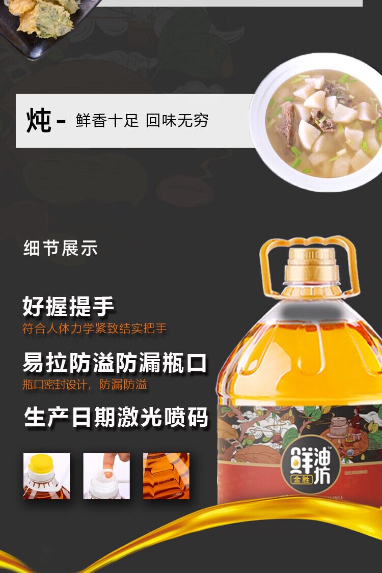 安享好物 安享A级花生油-金胜鲜油坊花生油 国标