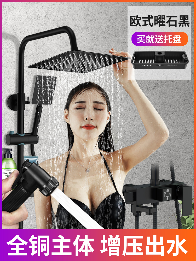 Black shower set Household all copper pressurized shower shower valve Bathroom concealed flower wine shower nozzle