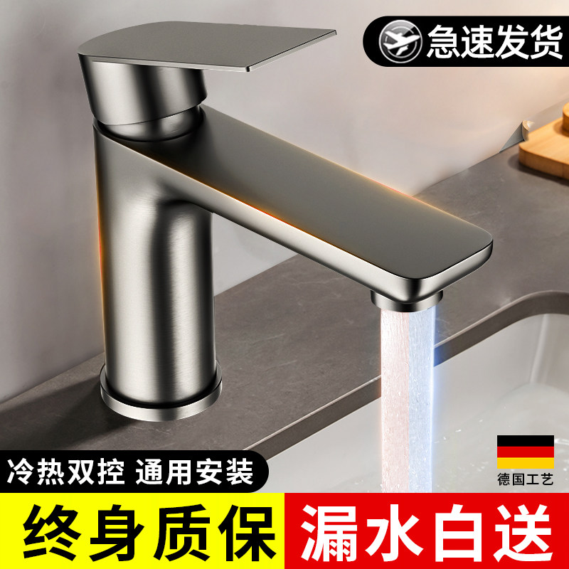 Stainless steel tap washbasin hot and cold water tap toilet Home handwashing pool wash table basin tap-Taobao