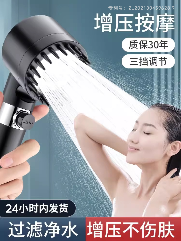 <!--戴喷增压花洒喷头超强浴室洗澡淋浴强劲加压淋雨按摩过滤花晒套装-->