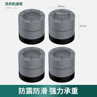 Защитный нескользящий коврик для стирки, 6см