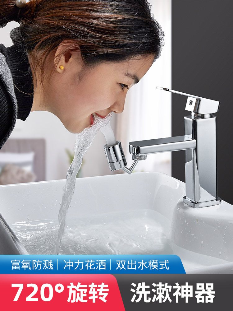 Wash basin 360 degree rotatable universal faucet Splash-proof head mouth Powder room wash extension foaming artifact