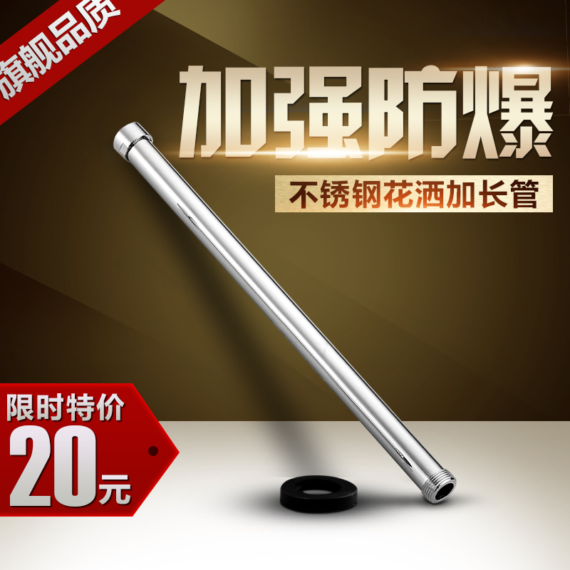 Stainless steel thickened shower lifting rod thickened shower extension tube Shower crossbar Hard tube extension rod