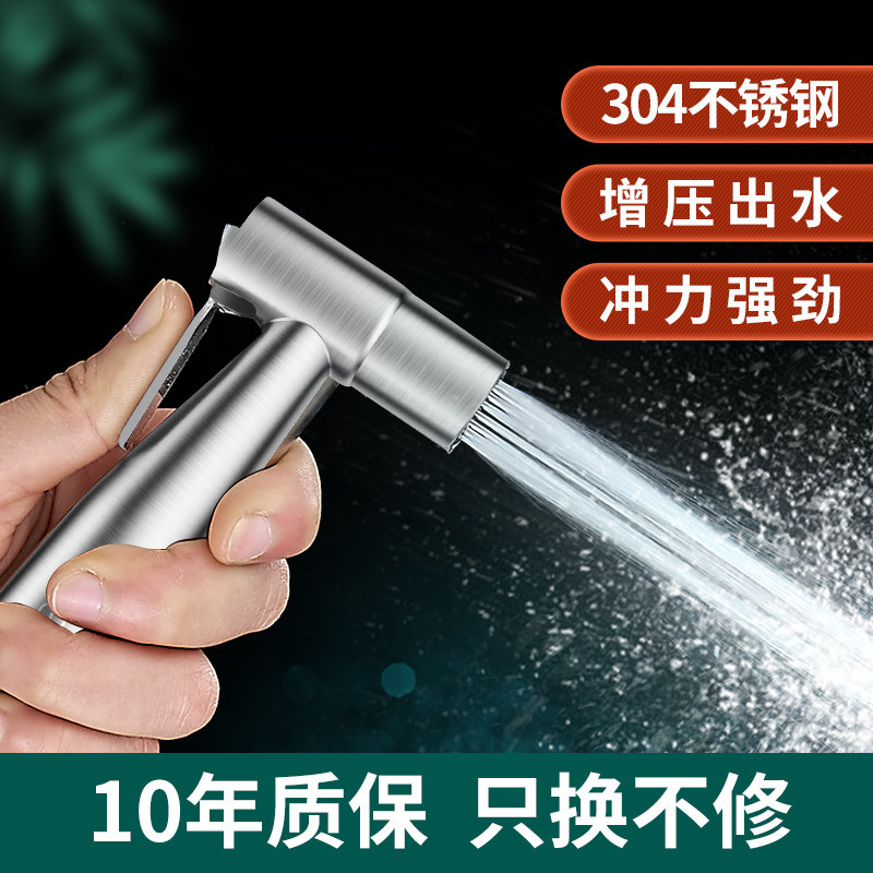 Makeup Room Water Gun Home Pressurized 304 toilet Toilet Spray Gun Tap Woman Wash Shower Nozzle Companion Rinser