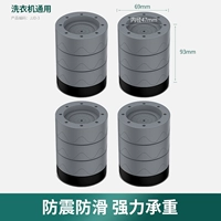 Защитный нескользящий коврик для стирки, 8.5см