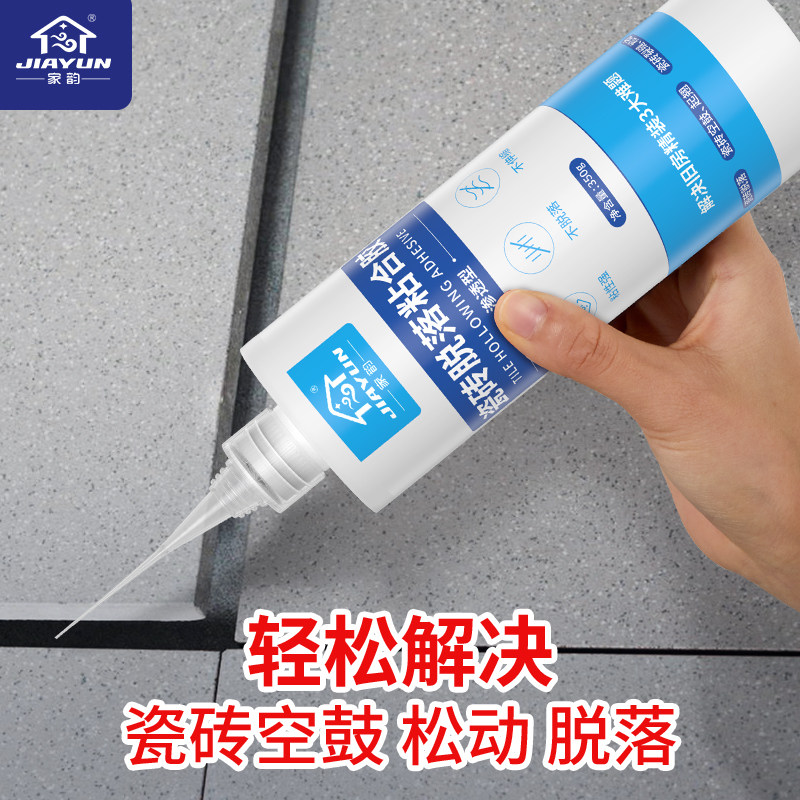 Tile Glue Powerful Adhesive Magnetic Brick Wall Brick Hollow Drum Special Glue Permeable Ground Tile Up and Tonic Repair Injection-Taobao