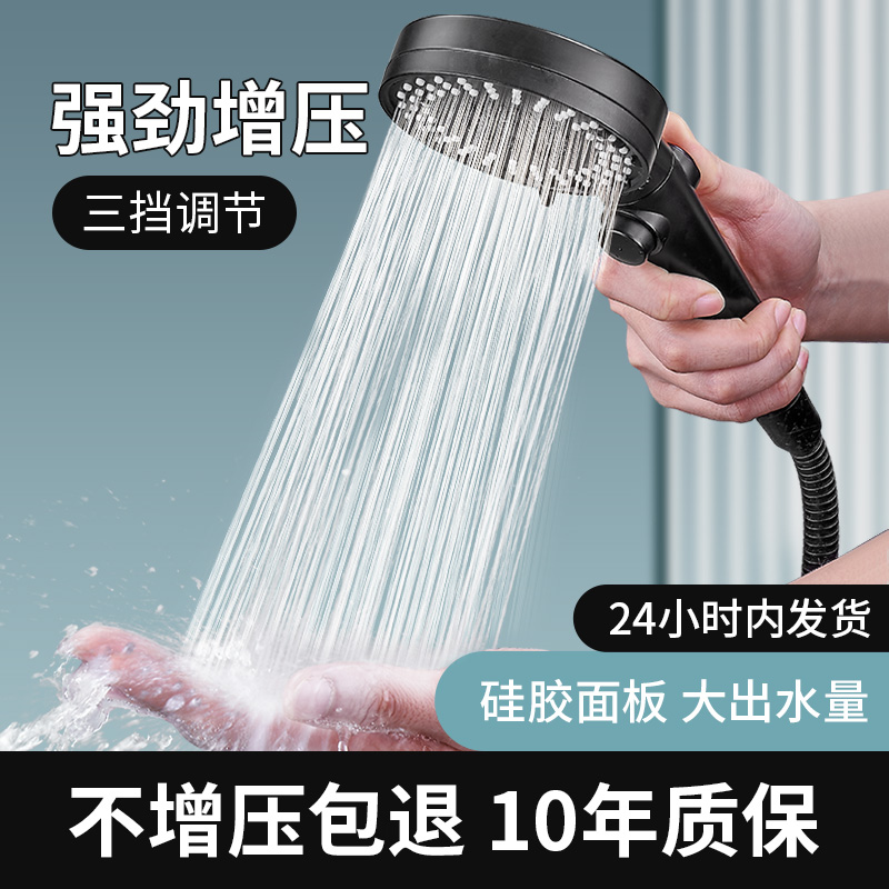 Pressurized shower head shower head bath set bath home bathroom water heater super strong Yuba pressurized shower