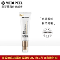 MEDI-PEEL/美蒂菲 BB крем, тональный крем, лосьон, 50 мл, Южная Корея