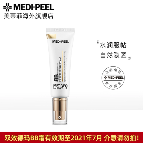 MEDI-PEEL/美蒂菲 BB крем, тональный крем, лосьон, 50 мл, Южная Корея