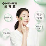 MEDI-PEEL/美蒂菲 Увлажняющая маска для лица, легкое нанесение