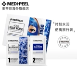 MEDI-PEEL/美蒂菲 Синяя маска для лица, косметическая увлажняющая маска-пудра для путешествий, 220г, для салонов красоты