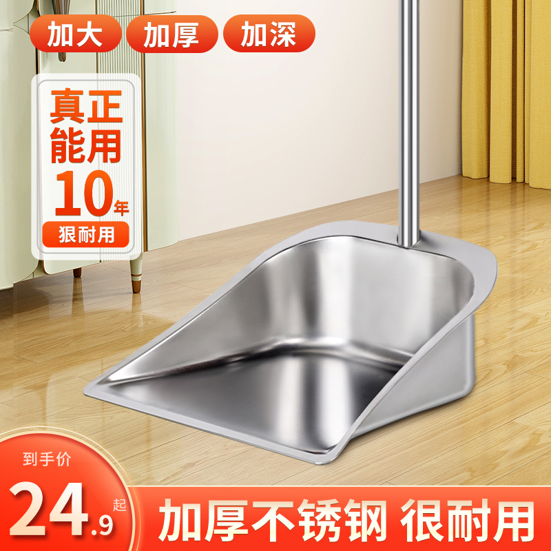 Stainless Steel Dustpan, Garbage Shovel, Dust Bucket, Thickened Large Outdoor Broom, Dustpan, Dust Shovel