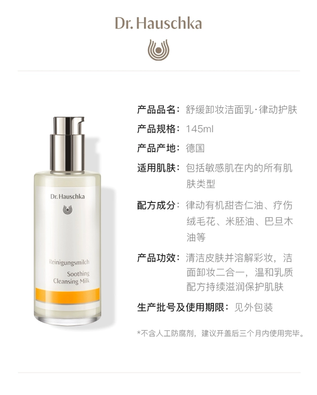 Dr.Hauschka Sữa rửa mặt gia đình Đức